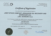 Сертификат ISO 9000